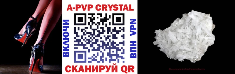 наркота  Иланский  A-PVP крисы CK 