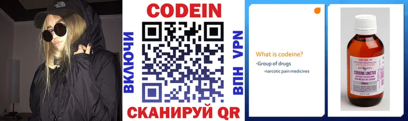 Codein напиток Lean (лин)  где можно купить   Иланский 