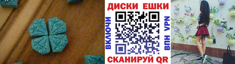 ЭКСТАЗИ круглые  Иланский 