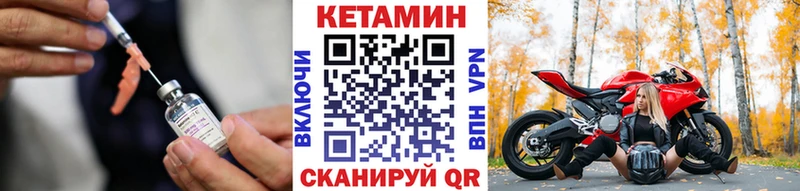 Кетамин ketamine  где можно купить   Иланский 