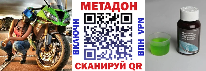 МЕТАДОН methadone  mega маркетплейс  Иланский 
